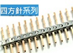 四方針系列